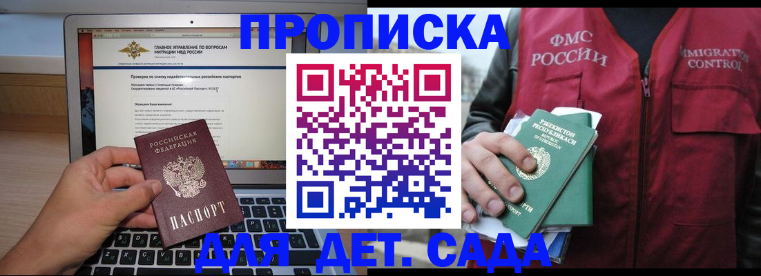 временная регистрация законно в Усинске