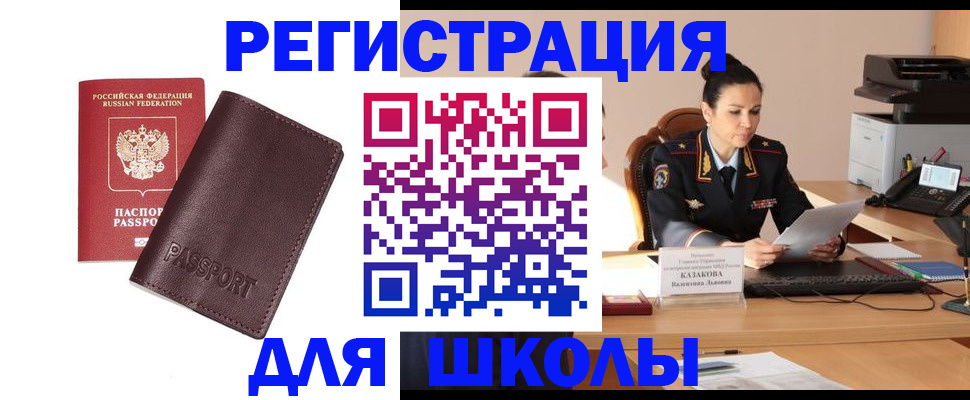 временная регистрация законно в Усинске